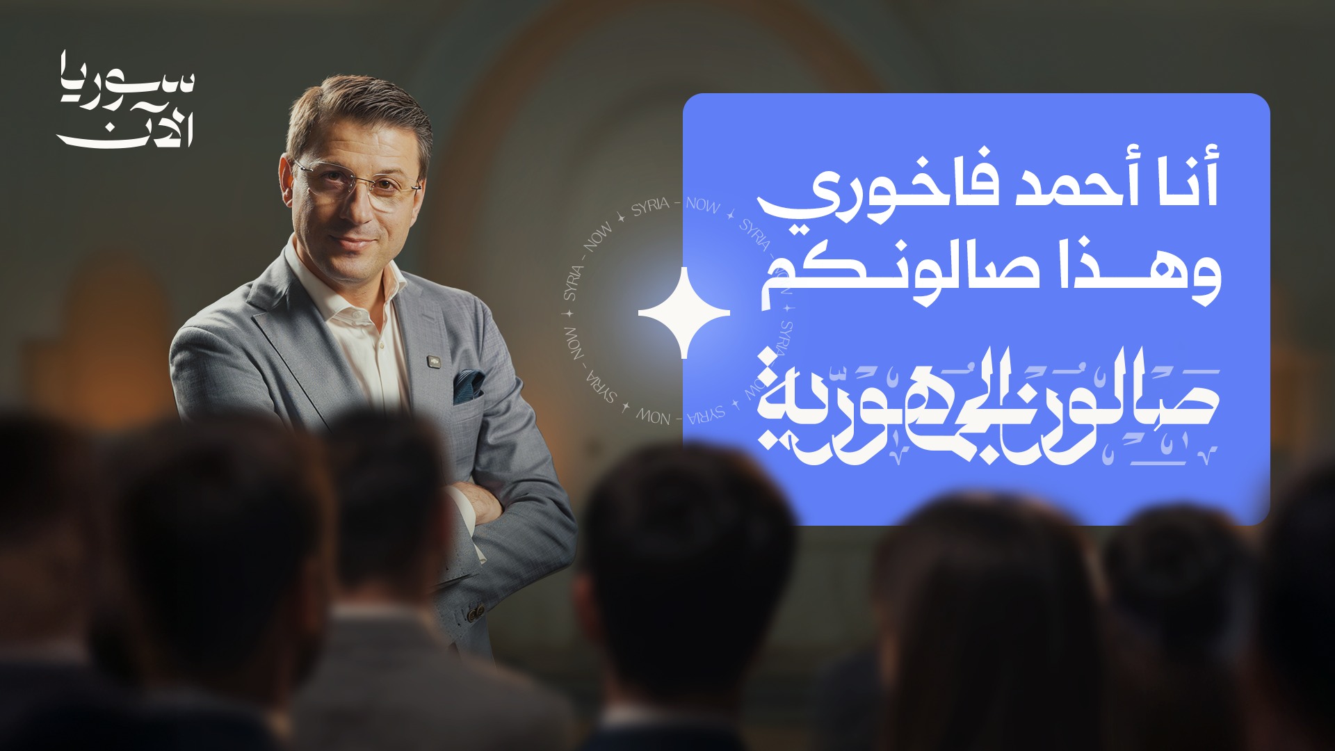 Media / News ad by الجزيرة - سوريا