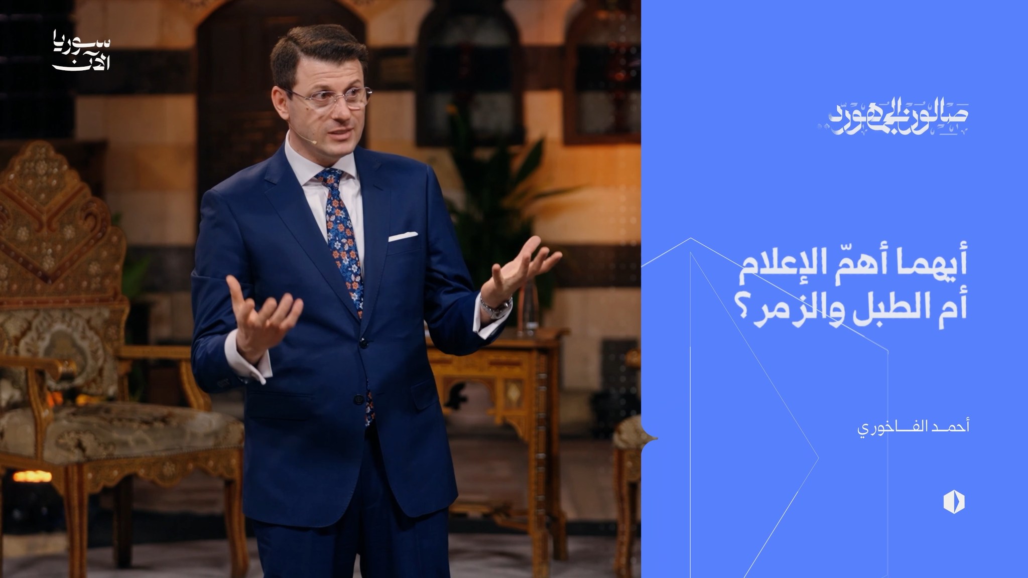 Media / News ad by SyriaNow - سوريا الآن