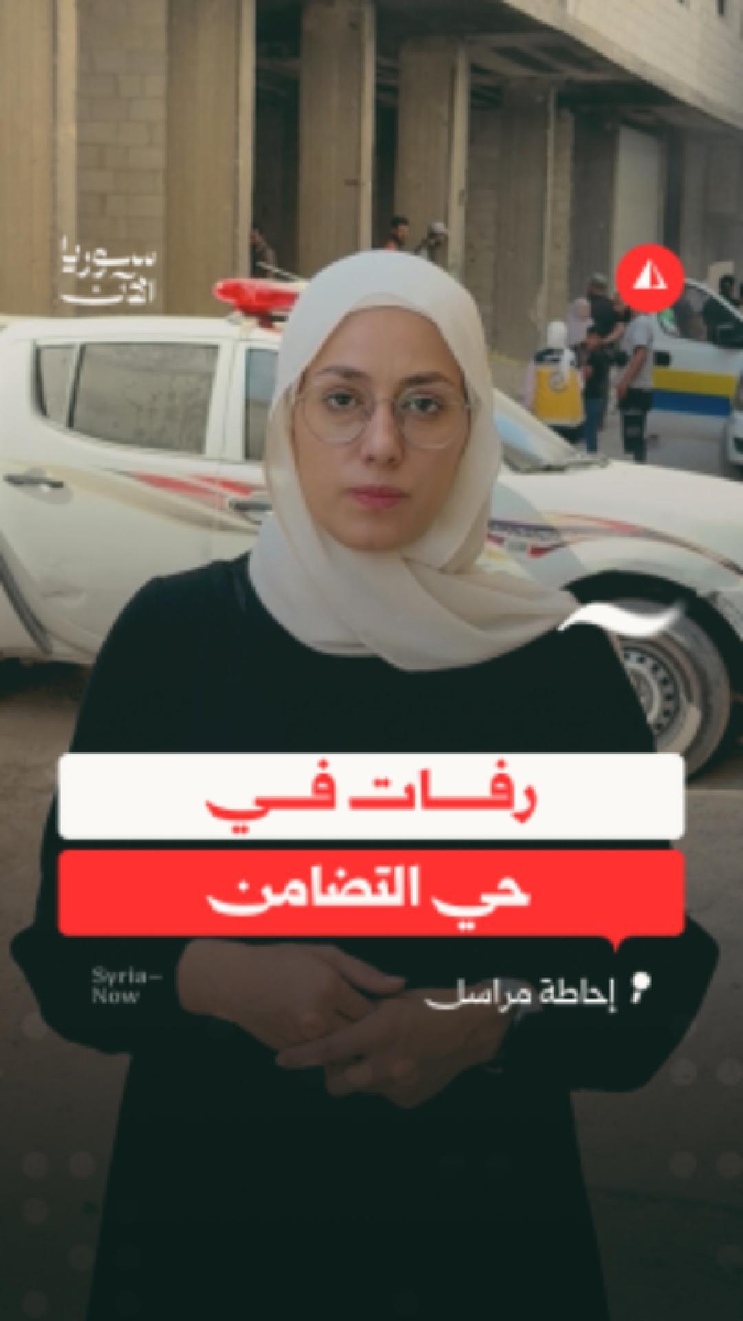Media / News ad by SyriaNow - سوريا الآن