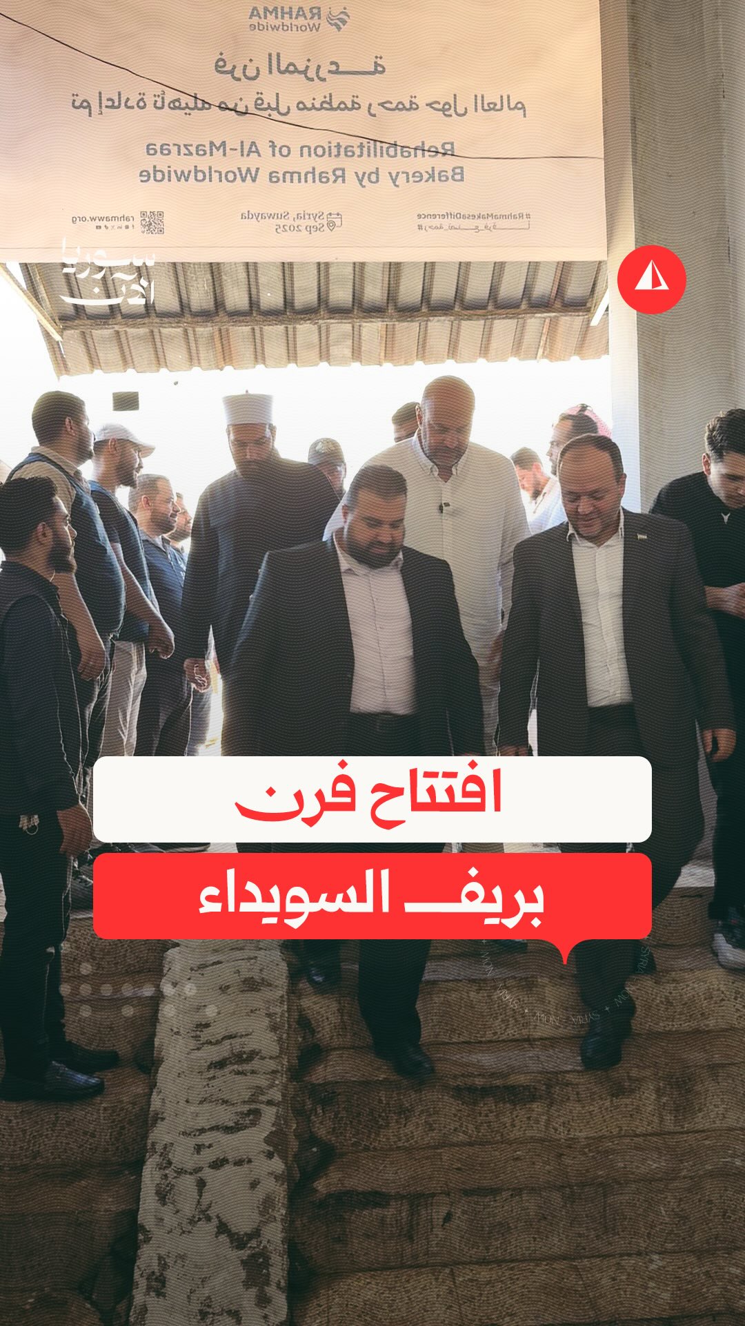 Media / News ad by SyriaNow - سوريا الآن