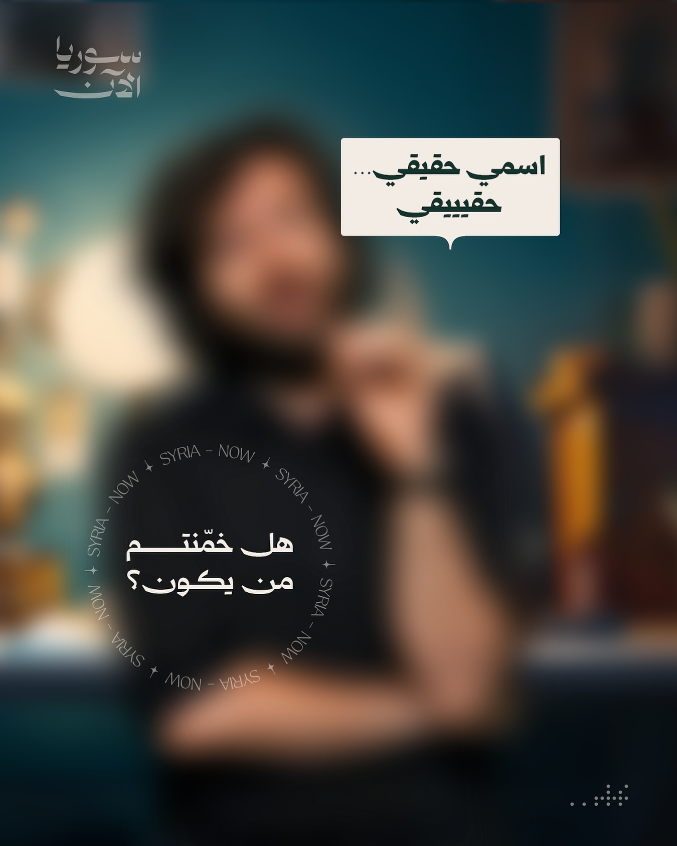 Media / News ad by الجزيرة - سوريا